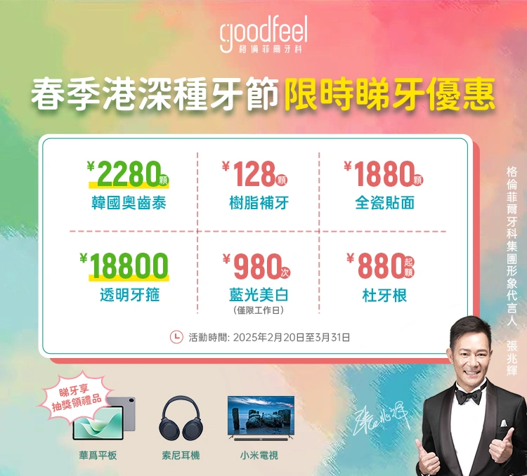 格伦菲尔口腔