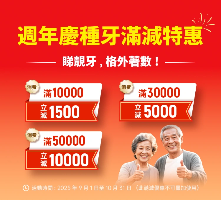 格伦菲尔口腔
