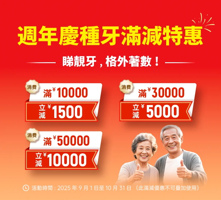 格伦菲尔口腔