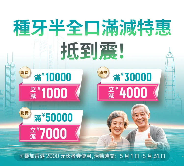 格伦菲尔口腔