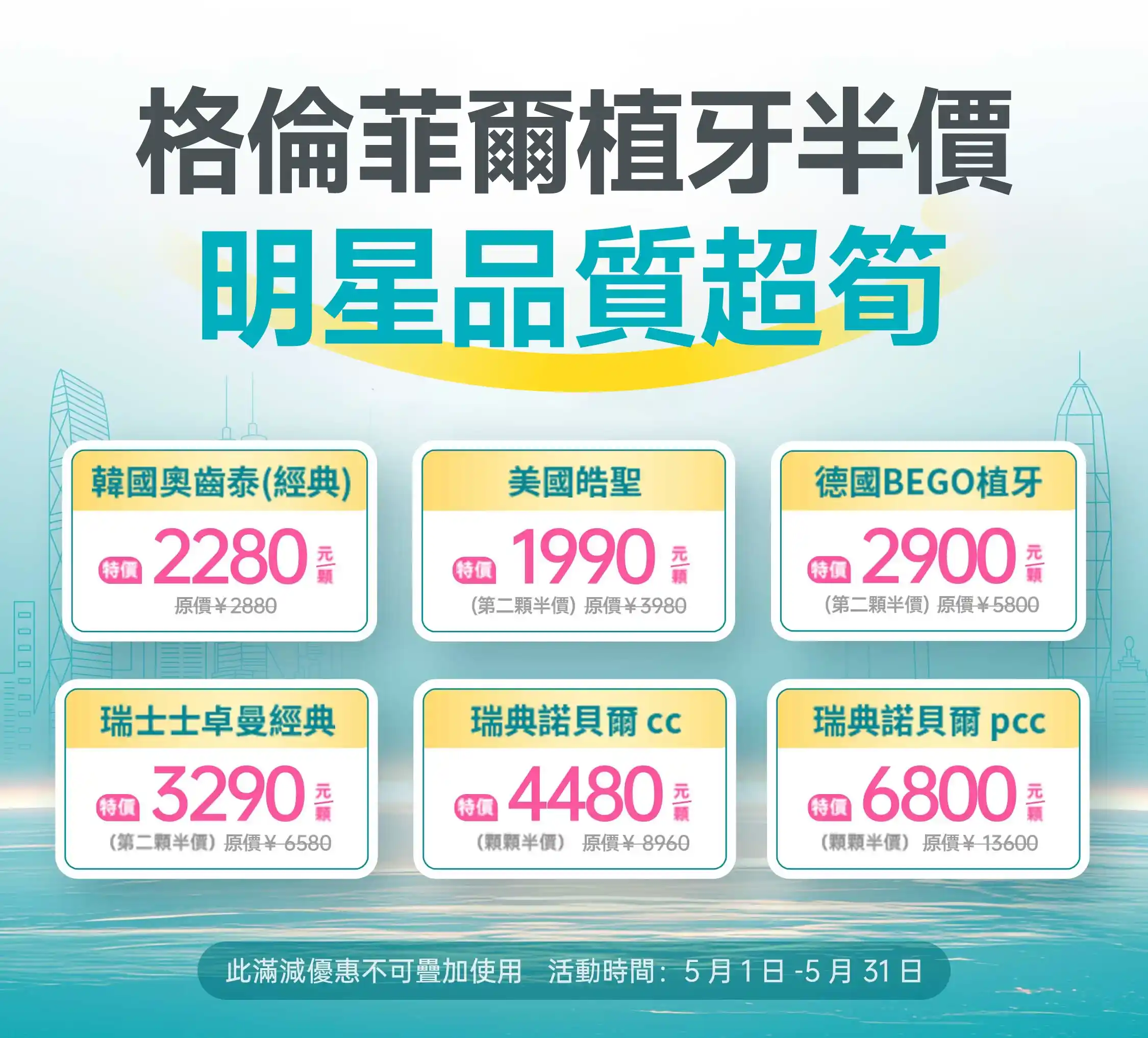 格伦菲尔口腔
