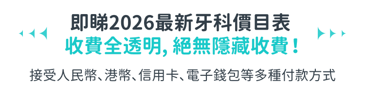 格伦菲尔口腔
