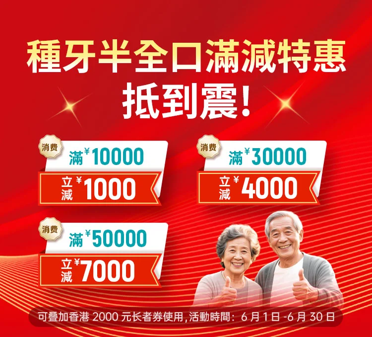 格伦菲尔口腔