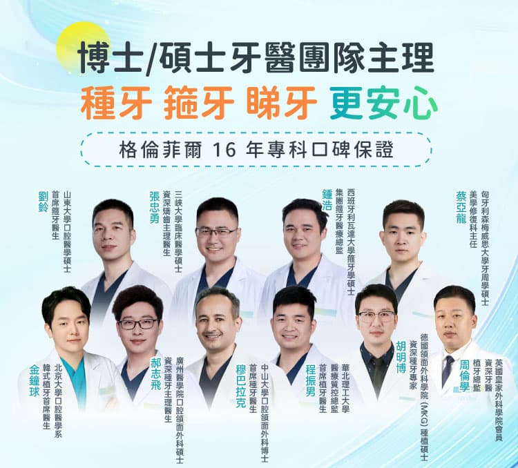 格伦菲尔口腔