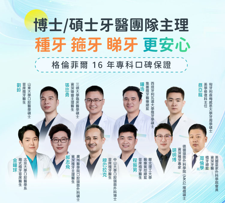 格伦菲尔口腔