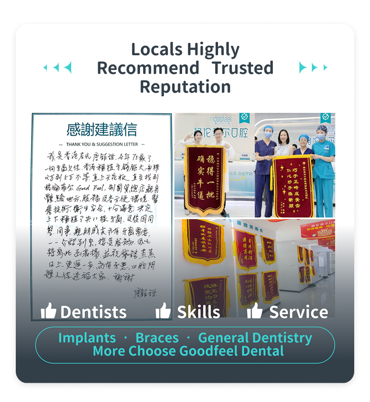 格伦菲尔口腔