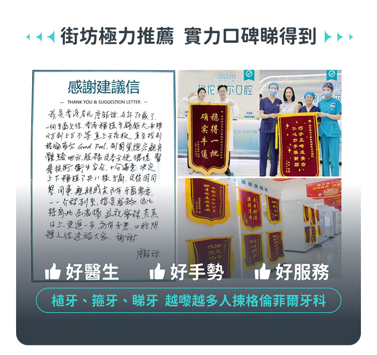 格伦菲尔口腔